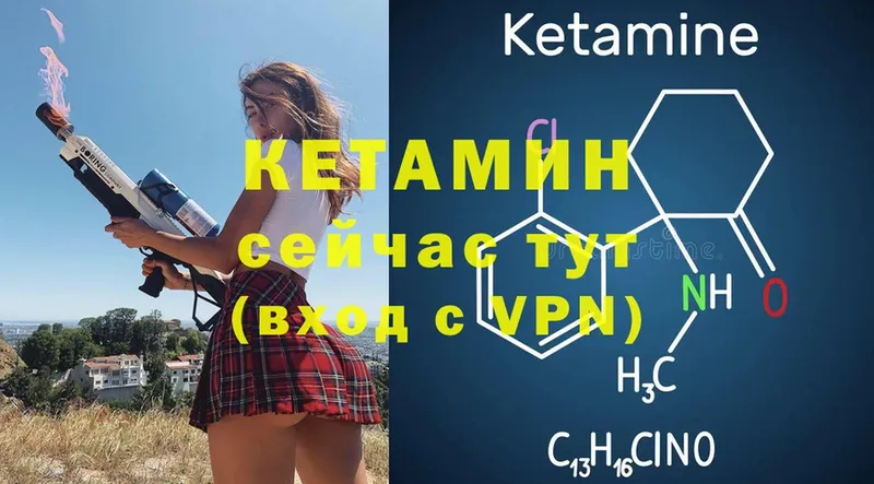 КЕТАМИН ketamine  Багратионовск 