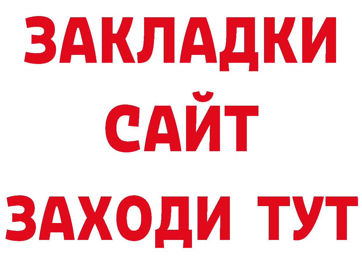 Магазин наркотиков дарк нет какой сайт Багратионовск